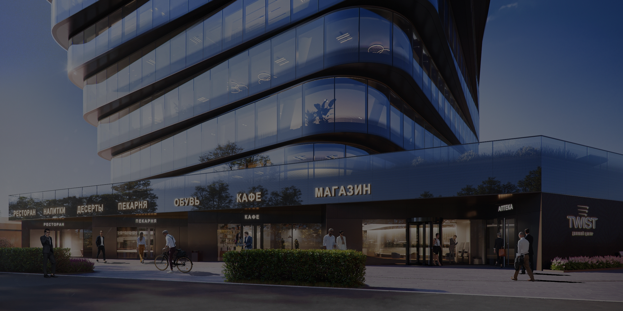 Угол стеклянного здания