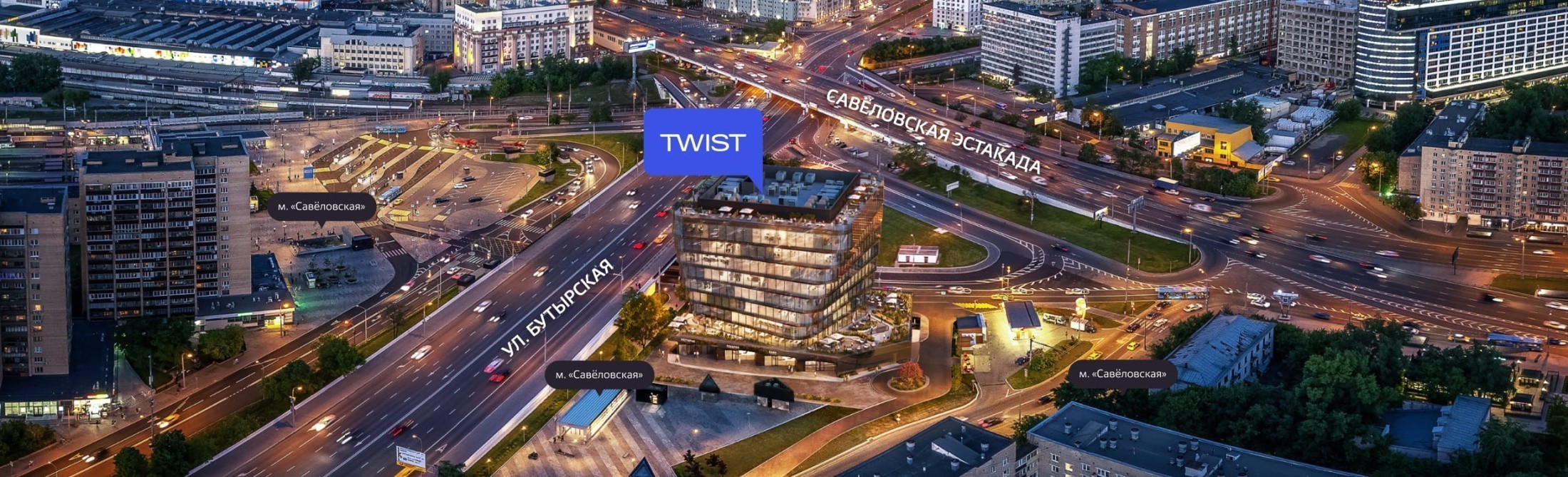 Вид на Twist и центр города