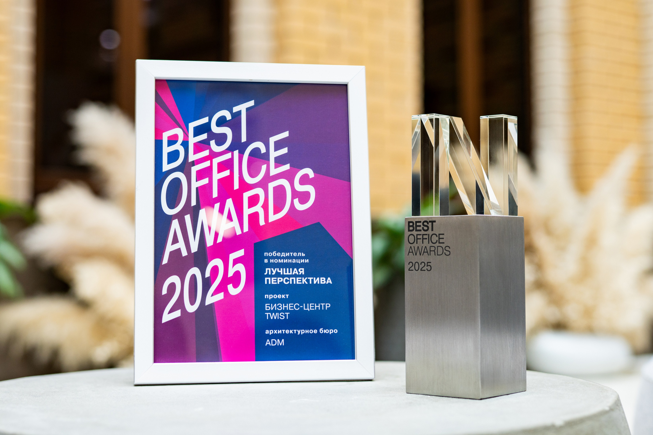 Twist — победитель Best Office Awards 2025