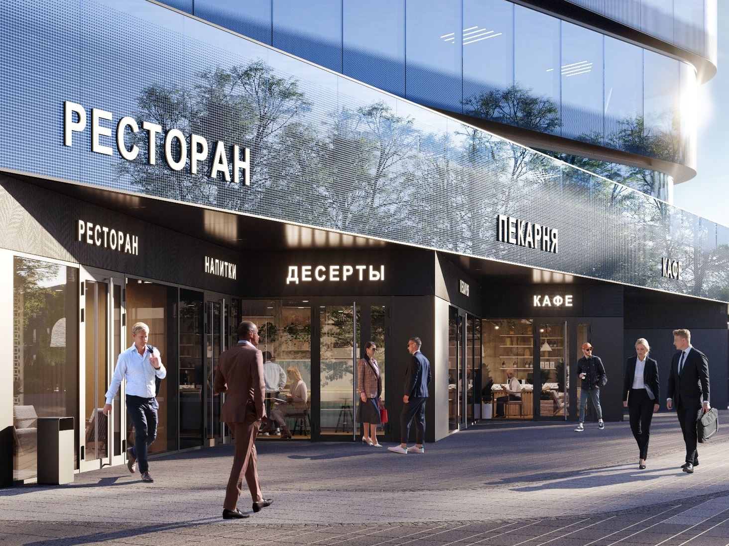 Cовременный ритейл